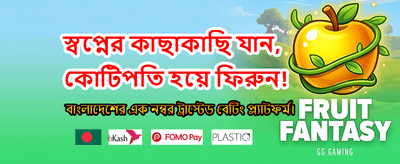 দ্রুত ডিপোজিট এবং সহজ উইথড্র