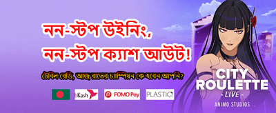 আজই যোগ দিন এবং বোনাস পান