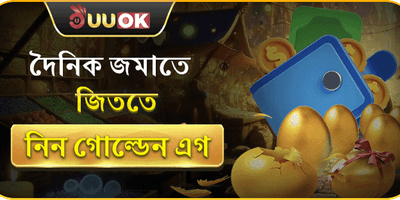 ১০০% স্বাগত ম্যাচ বোনাস promotion image