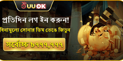 দৈনিক রিলোড বোনাস promotion image