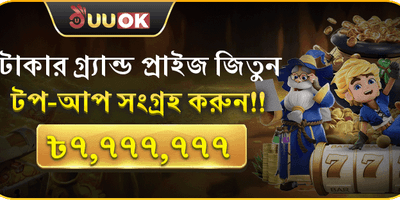 মেগা জ্যাকপট পুরস্কার promotion