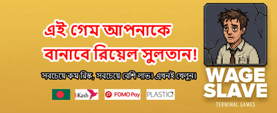 আপনার ভাগ্য পরীক্ষা করুন এখনই